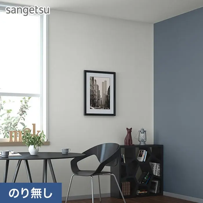 壁紙 のり無し サンゲツ SP2515 (旧SP9722) (巾92cm) 【掲載品番】SP2515