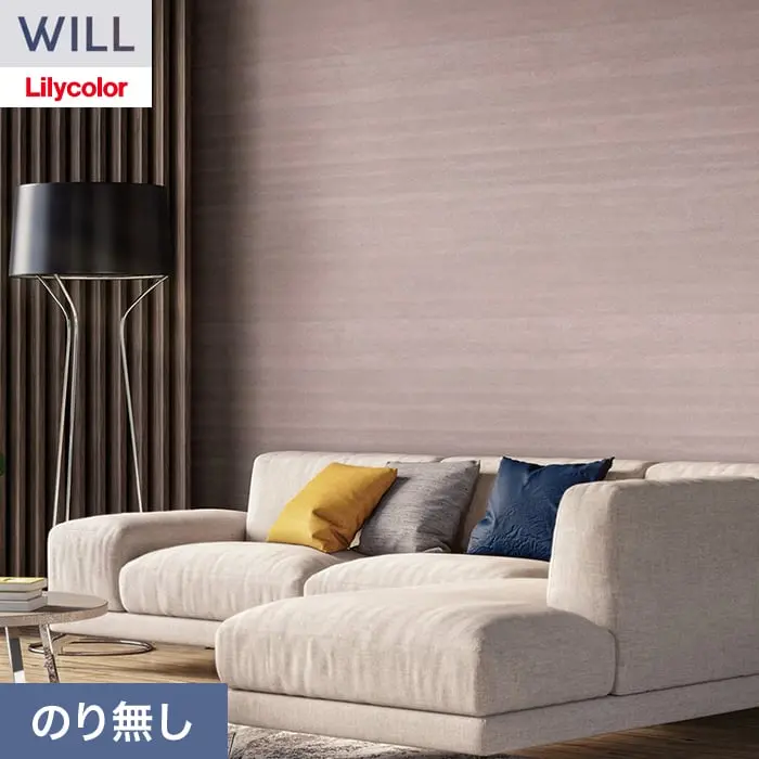 壁紙 のり無し リリカラ WILL ストーン&マテリアル 巾93cm LW-1556【掲載品番】LW-1556