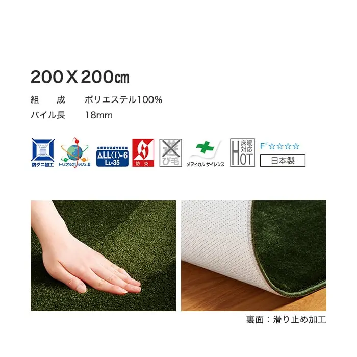 裏面:滑り止め加工