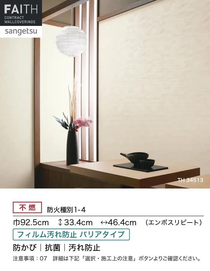 防かび 抗菌 汚れ防止