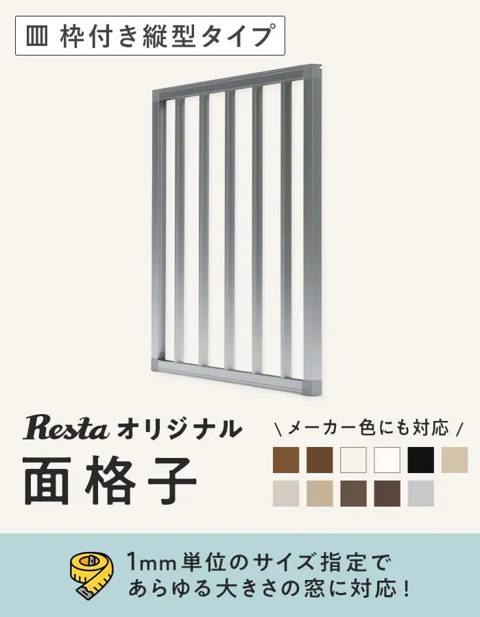 枠付き縦型タイプ