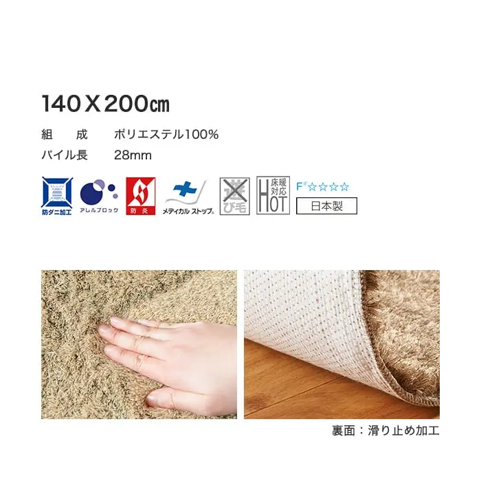 裏面:滑り止め加工