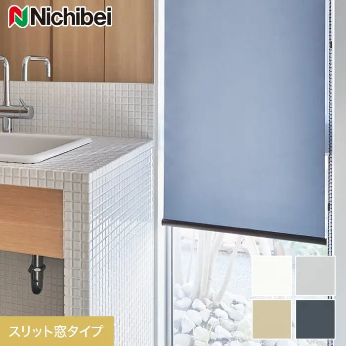 スリット窓タイプ