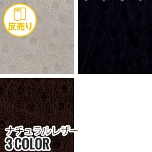 ナチュラルレザー