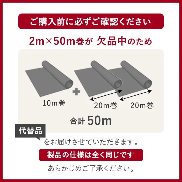 ご購入前に必すご確認ください