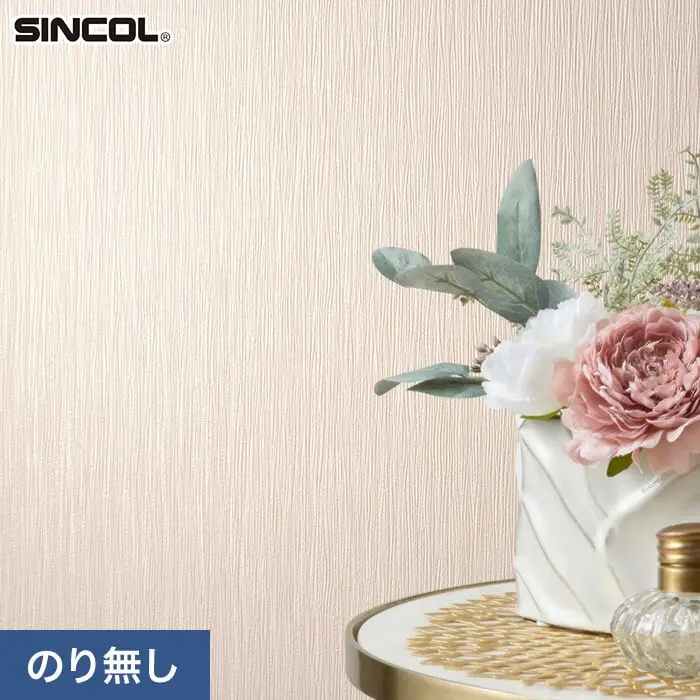壁紙 のり無し シンコール COLOR&DESIGN+ SLP-398 (巾92.5cm)(旧SLP-284)【掲載品番】SLP-398
