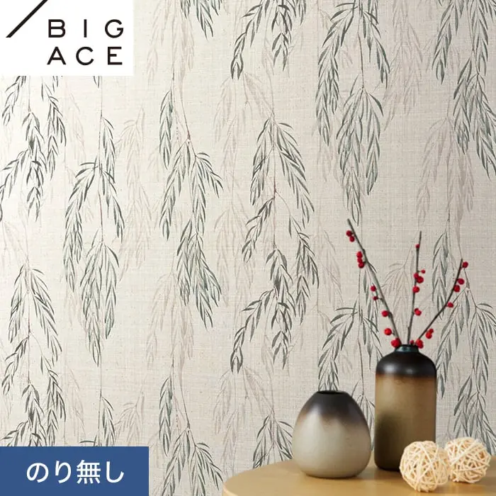壁紙 のり無し シンコール BIGACE 和調 巾92.5cm BA7345【掲載品番】BA7345