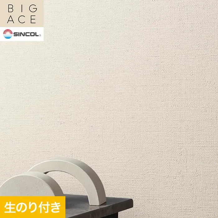 壁紙 のり付き シンコール BIGACE 織物調 巾92.5cm BA3208【掲載品番】BA3208