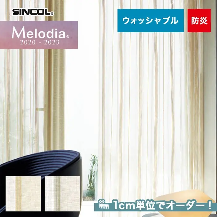 1cm単位でオーダー!