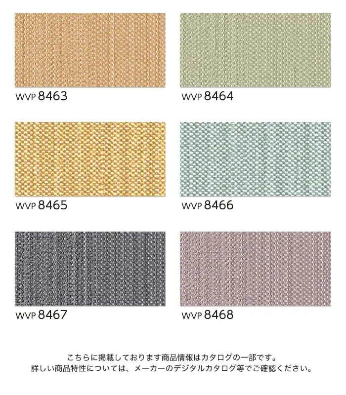 壁紙 のりなし 東リ DECOPOWER フィルム抗菌汚れ防止 巾92cm WVP8457~8468【掲載品番】WVP8457 / WVP8458 / WVP8459 / WVP8460 / WVP8461 / WVP8462 / WVP8463 / WVP8464 / WVP8465 / WVP8466 / WVP8467 / WVP8468