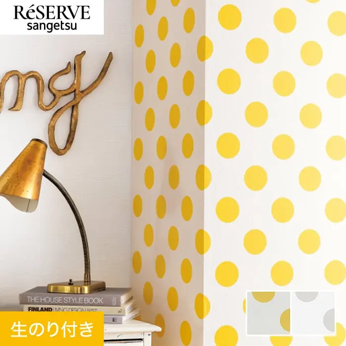 壁紙 のり付き サンゲツ リザーブ パターン 巾92.5cm RE55855・RE55856【掲載品番】RE55855 / RE55856