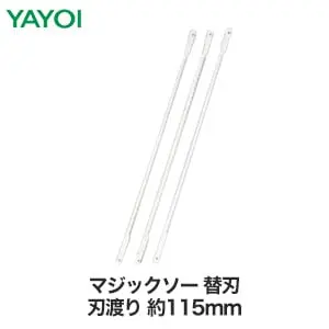 マジックソー替刃