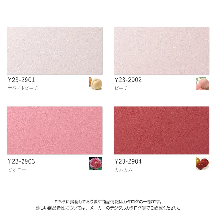 壁紙 のり付き ルノン HOME スーパーハード「幼児の城」Red 巾92cm【掲載品番】Y23-2901 / Y23-2902 / Y23-2903 / Y23-2904