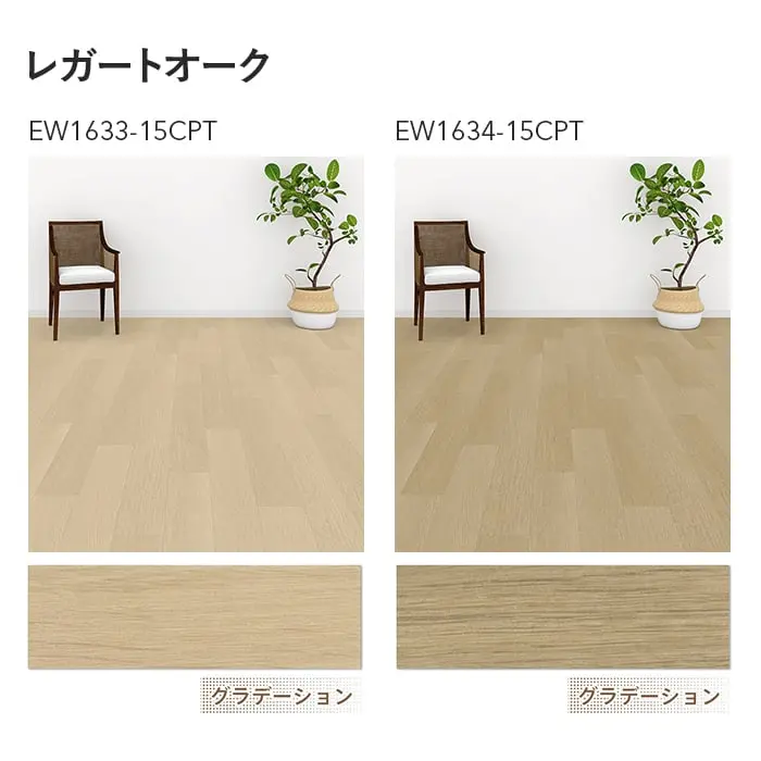 川島織物セルコン エグザフロア レガートオーク 150×914.4×3.0mm 22枚入【掲載品番】EW1631-15CPT / EW1632-15CPT / EW1633-15CPT / EW1634-15CPT / EW1635-15CPT / EW1636-15CPT / EW1637-15CPT / EW1638-15CPT / EW1639-15CPT / EW1640-15CPT