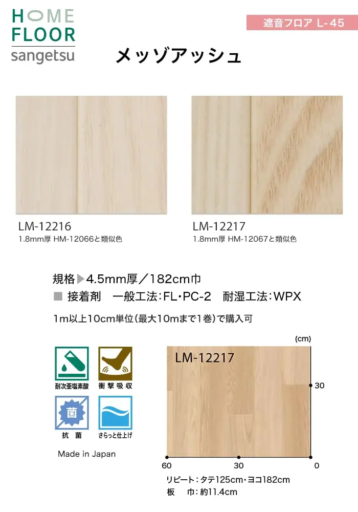 メッゾアッシュ