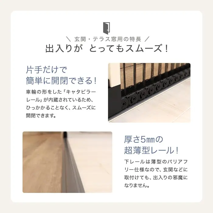 出入りがとってもスムーズ!