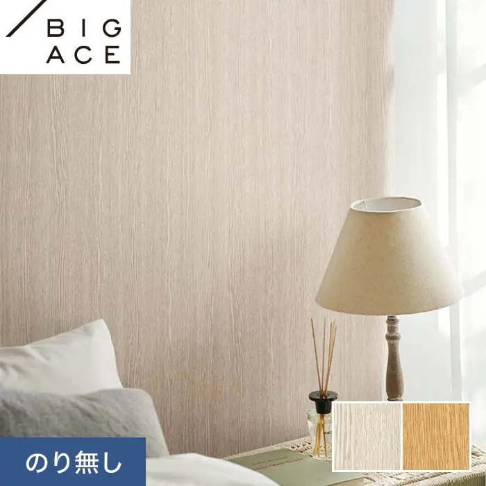 壁紙 のり無し シンコール BIGACE 木目調 巾93cm BA7290・BA7291【掲載品番】BA7290 / BA7291