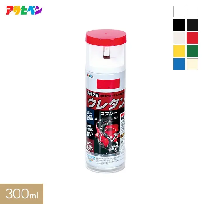 最も硬い塗膜を作る 弱溶剤2液型ウレタンスプレー【掲載品番】AP-2LIQURSP-30-CL / AP-2LIQURSP-30-WT / AP-2LIQURSP-30-BK / AP-2LIQURSP-30-MT / AP-2LIQURSP-30-SM / AP-2LIQURSP-30-RD / AP-2LIQURSP-30-YL / AP-2LIQURSP-30-GR / AP-2LIQURSP-30-UM / AP-2LIQURSP-30-IV