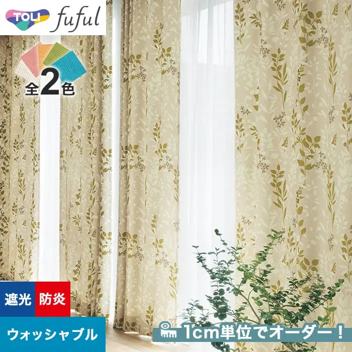 1cm単位でオーダー!