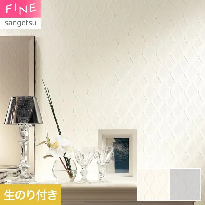 壁紙 のり付き サンゲツ FINE クラシック&エレガンス 巾92.5cm FE78757・FE78758【掲載品番】FE78757 / FE78758