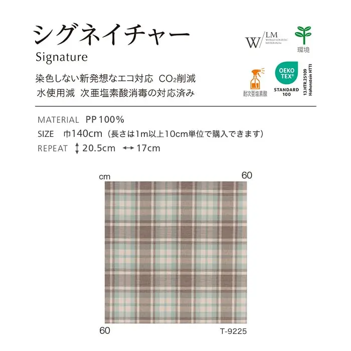 シグネイチャー