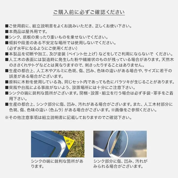 ご購入前に必ずご確認ください