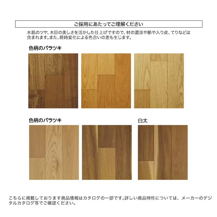 ご採用にあたってご理解ください