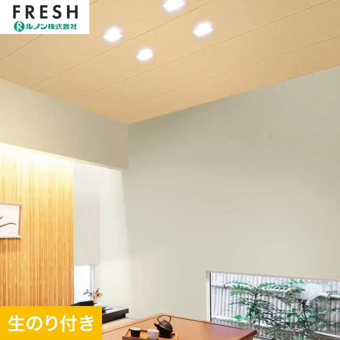 壁紙 のり付き ルノンフレッシュ 和 巾93cm RF-3147【掲載品番】RF-3147