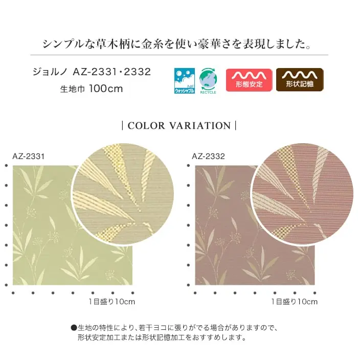 COLOR VARIATION