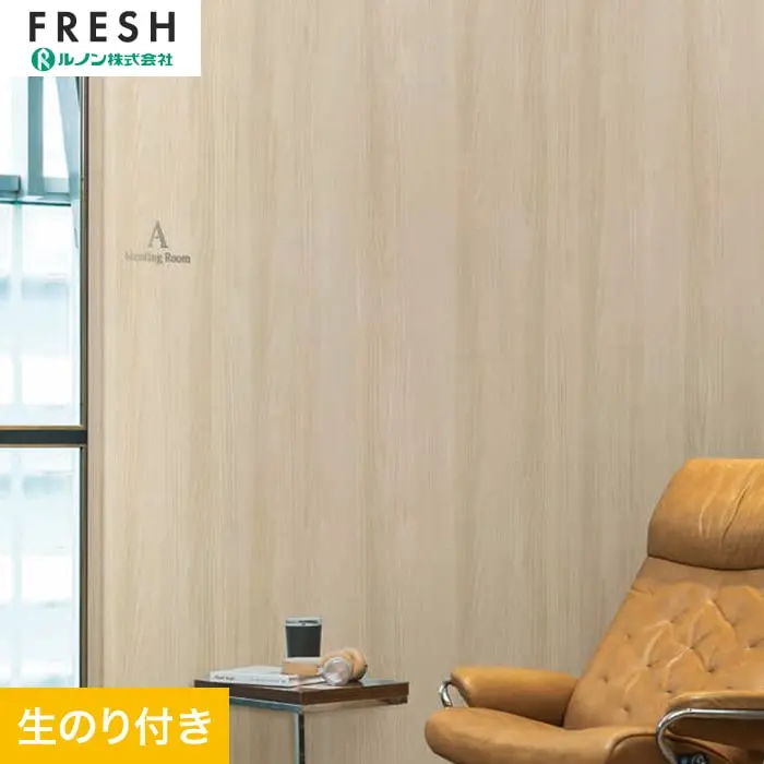壁紙 のり付き ルノンフレッシュ ウッド 巾93cm RF-3076【掲載品番】RF-3076