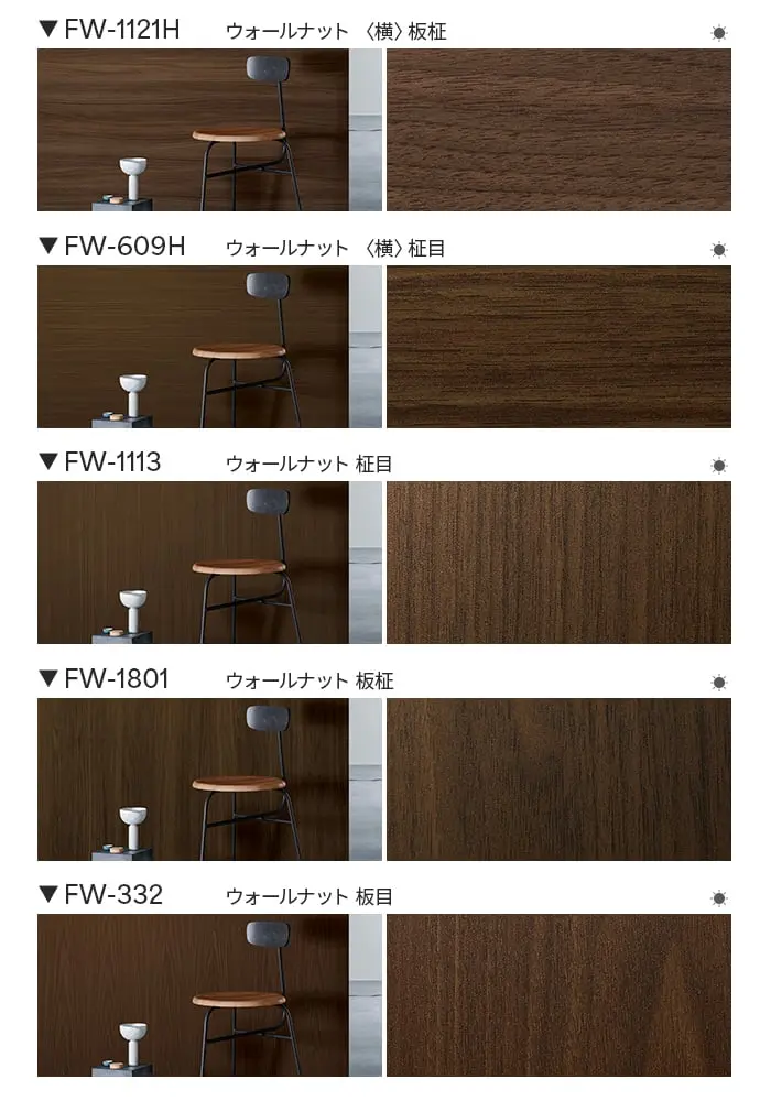 ダイノックシート 木目 3M ダイノックフィルム ファインウッド FW-1124~【掲載品番】FW-1124 / FW-1039H / FW-240 / FW-886 / FW-232 / FW-510 / FW-887 / FW-613 / FW-650 / FW-677 / FW-7006 / FW-7008 / FW-2427 / FW-1744 / FW-1022 / FW-1121H / FW-609H / FW-1113 / FW-1801 / FW-332