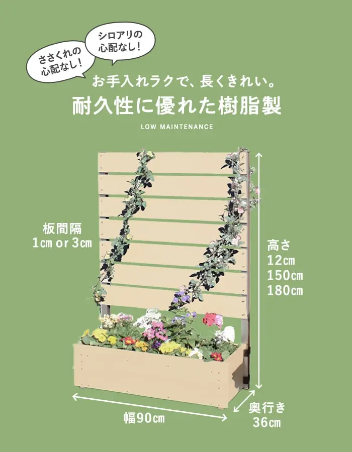 耐久性に優れた樹脂製