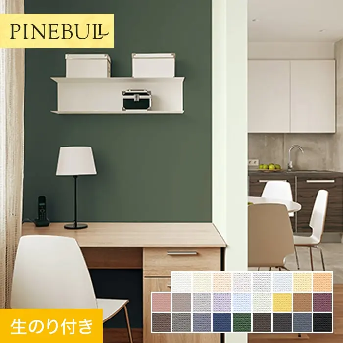 壁紙 のり付き トキワ パインブル 酵素パワー消臭 巾92cm TWP9587～TWP9589【掲載品番】TWP9587 / TWP9588 / TWP9589 / TWP9590 / TWP9591 / TWP9592 / TWP9593 / TWP9594 / TWP9595 / TWP9596 / TWP9597 / TWP9598 / TWP9599 / TWP9600 / TWP9601 / TWP9602 / TWP9603 / TWP9604 / TWP9605 / TWP9606 / TWP9607 / TWP9608 / TWP9609 / TWP9610 / TWP9611 / TWP9612