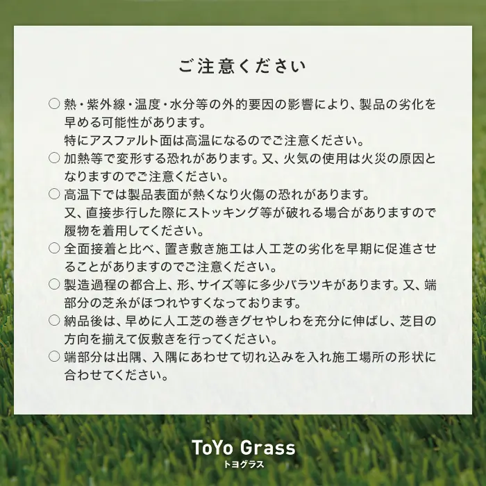 ご注意ください