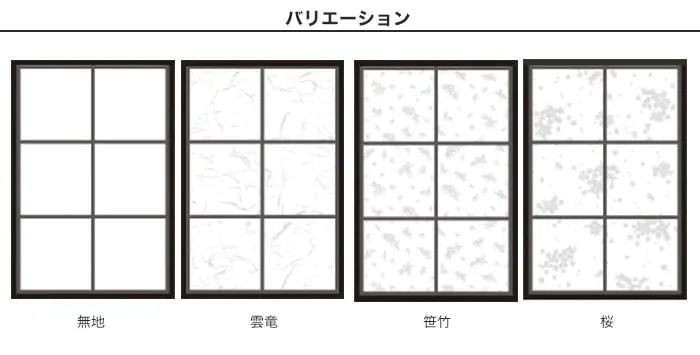 バリエーション