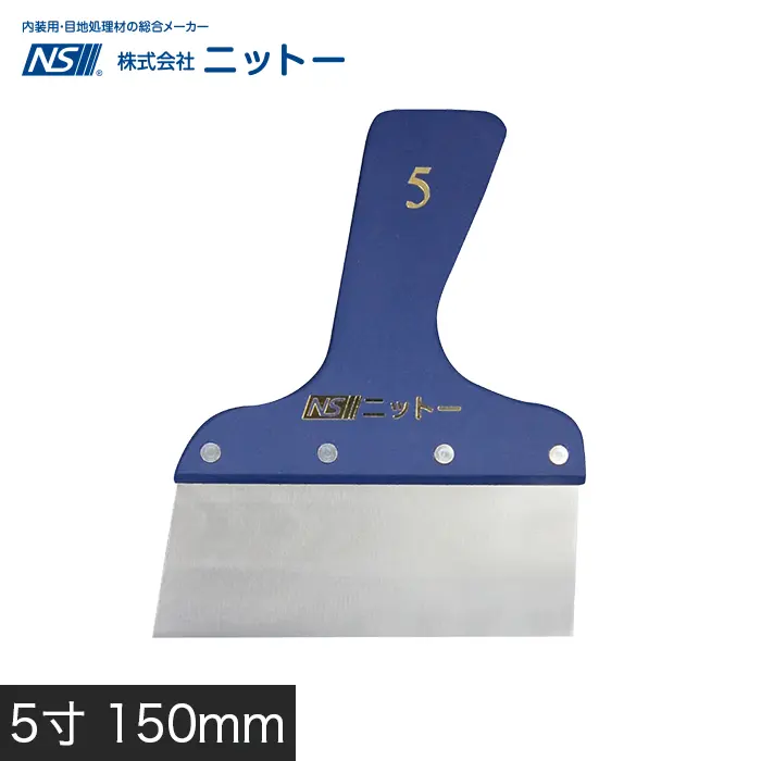 5寸 150mm
