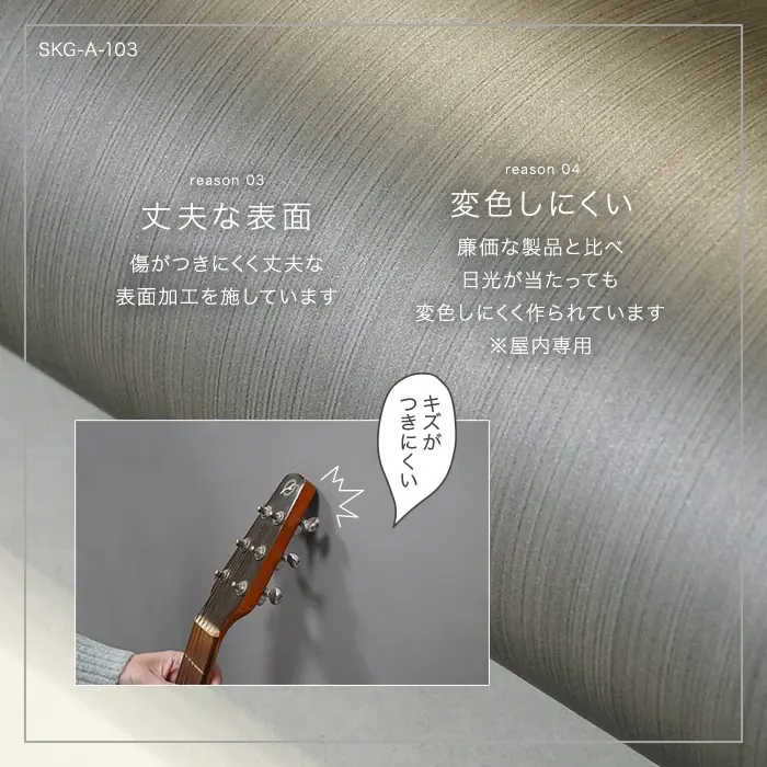 丈夫な表面 変色しにくい