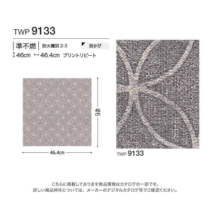 壁紙 のり付き トキワ パインブル モダン 巾92.7cm TWP9133【掲載品番】TWP9133