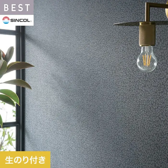 壁紙 のり付き シンコール ベスト モダン調 巾93cm BB2591【掲載品番】BB2591