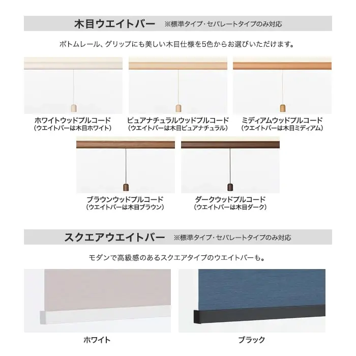 木目ウエイトバー