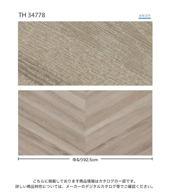 こちらに掲載しております商品情報はカタログの一部です。