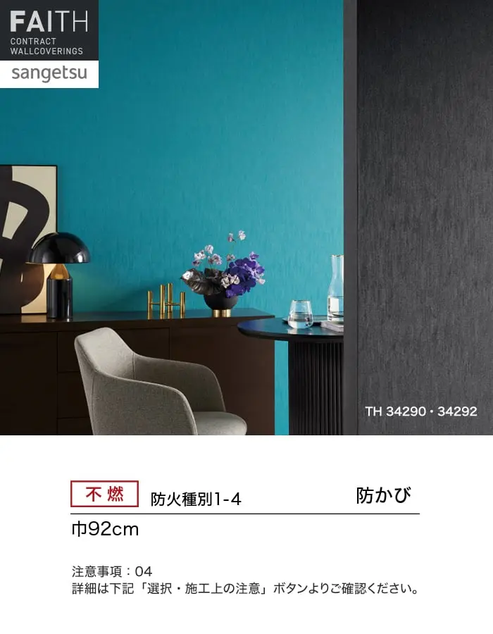 防かび