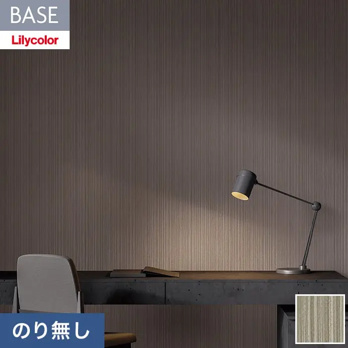 壁紙 のり無し リリカラ BASE いろどりシリーズ パターン 巾92cm LB-9584【掲載品番】LB-9584