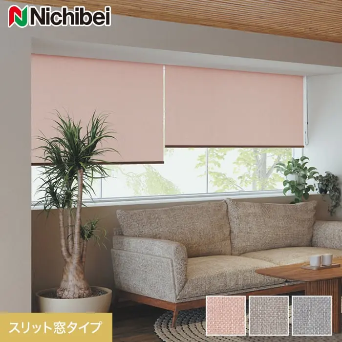 スリット窓タイプ