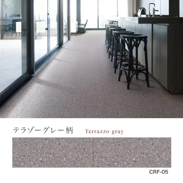 テラゾーグレー柄