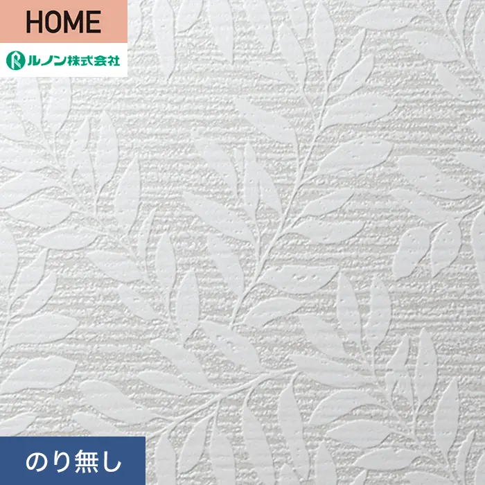 壁紙 のり無し ルノン HOME ボタニカル 巾92.5cm RH-9299・RH-9300【掲載品番】RH-9299