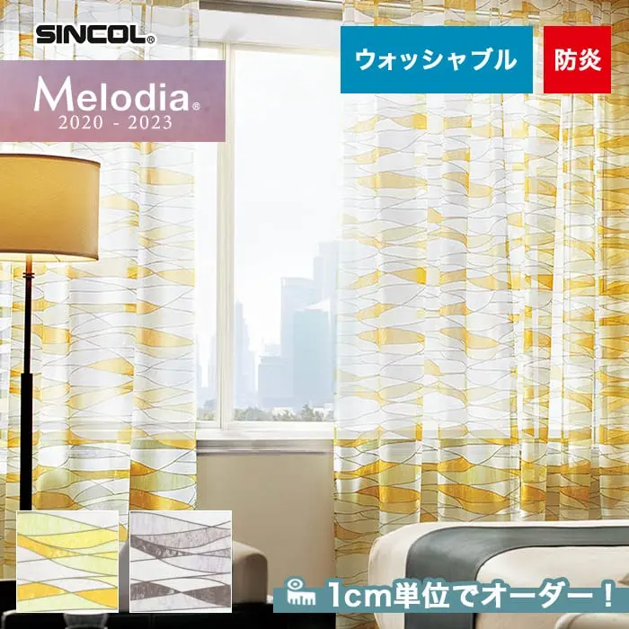 1cm単位でオーダー!