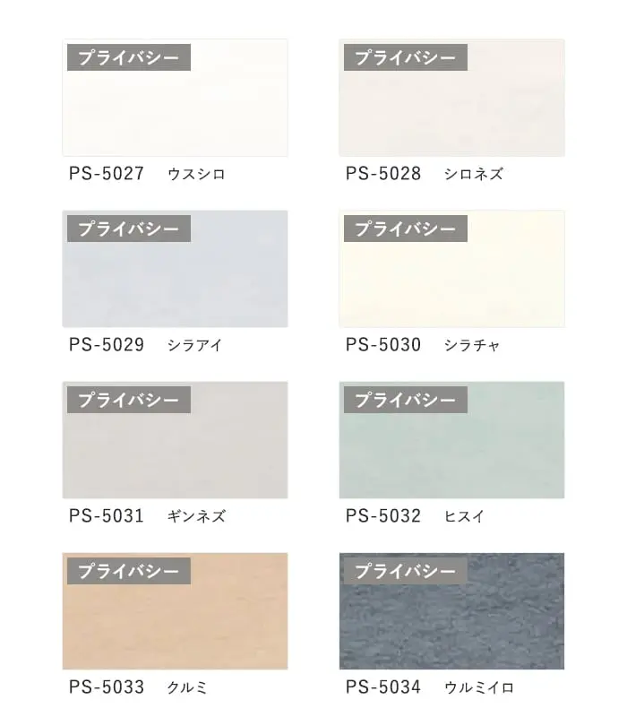 プリーツスクリーン 制電 遮熱 タチカワブラインド ペルレ ホナミ遮熱 シングル【掲載品番】PS-TB-S2610