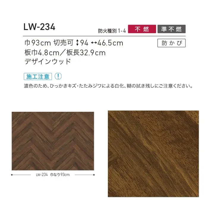 壁紙 のり付き リリカラ WILL マテリアル 木目柄 巾93cm LW-234【掲載品番】LW-234
