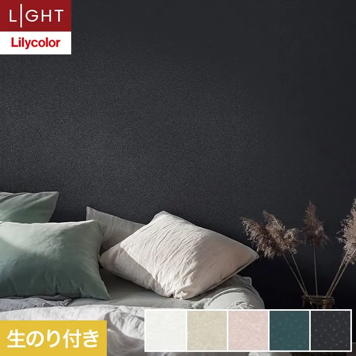 壁紙 のり付き リリカラ ライト kioi 巾92.5cm LL-6242～6246【掲載品番】LL-6242 / LL-6243 / LL-6244 / LL-6245 / LL-6246